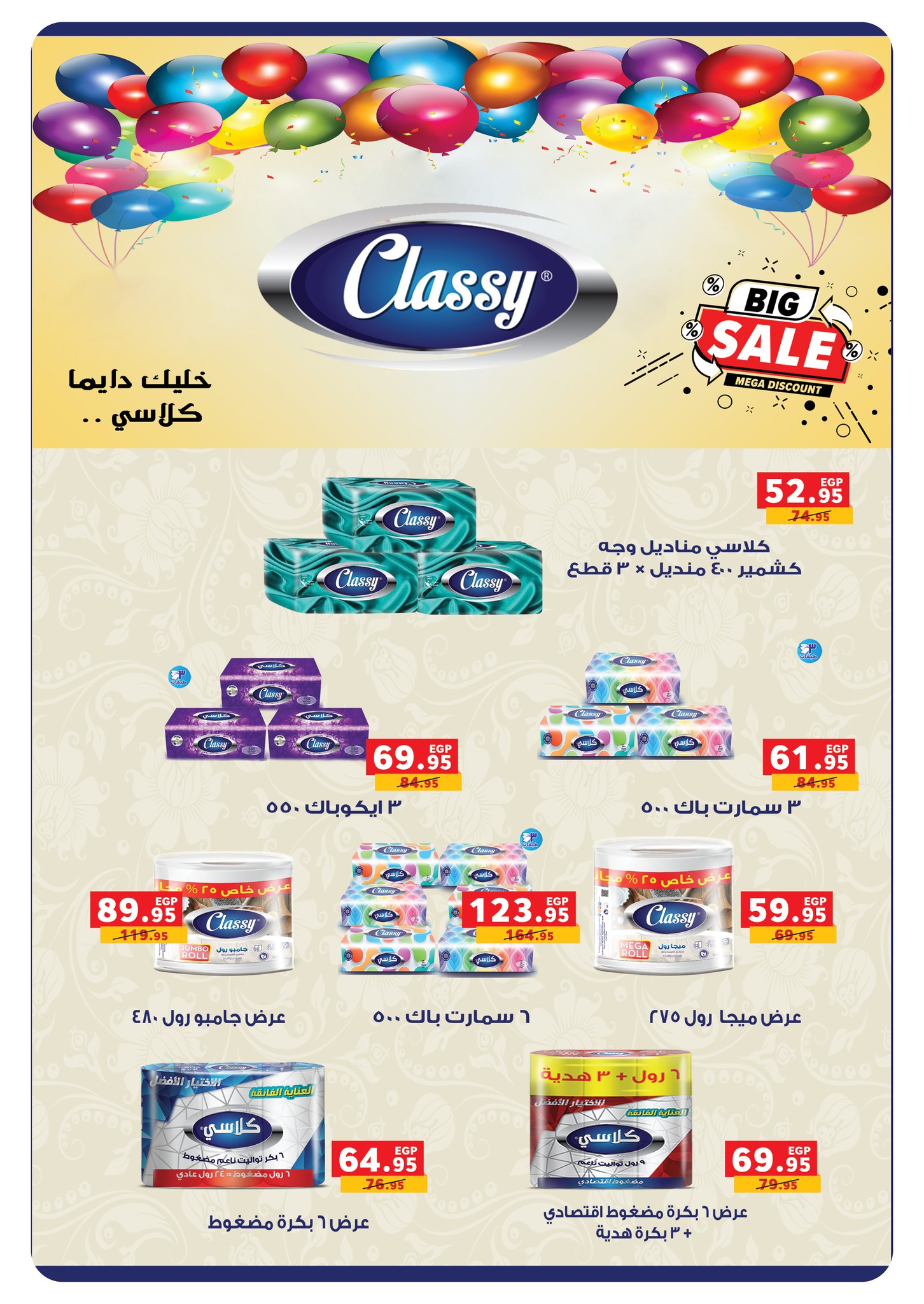 panda offers from 29oct to 11nov 2025 عروض بنده من 29 أكتوبر حتى 11 نوفمبر 2025 صفحة رقم 21